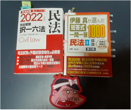 sadondesuu2's tweet photo. 午後からは、整形外科で注射とリハビリなのだ！！
#お出かけセット　＃隙間学習　
#LEC東京リーガルマインド　#CBOOK　#択一六法
#司法試験　#予備試験　#予備試験受験生 https://t.co/1yFedBofP2