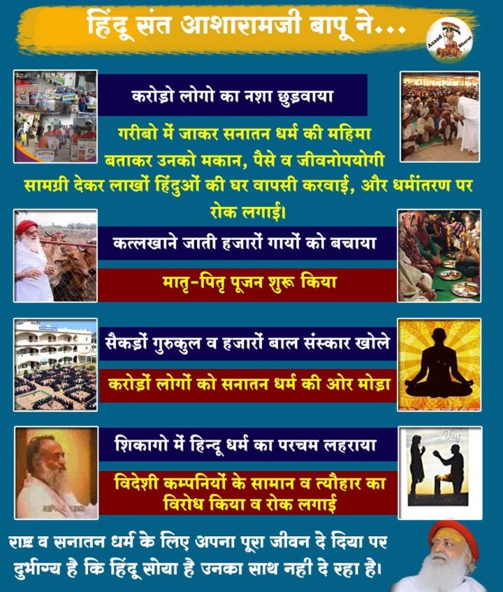 DipakGovindGur3's tweet photo. @RaosahebPardhi 🍁#क्या_किया_आशारामजी_बापू_ने
बापुजी ने अनेक सेवा देशभर चलाई  ओर प्रेरित किया जीससे अपना जिवन तो उन्नत करता हे दुसरो को बी उन्नती करो यह मूल मंत्र दिया ,,🌱🌹🌹🌱🌻🌻 https://t.co/EatKieI6oY