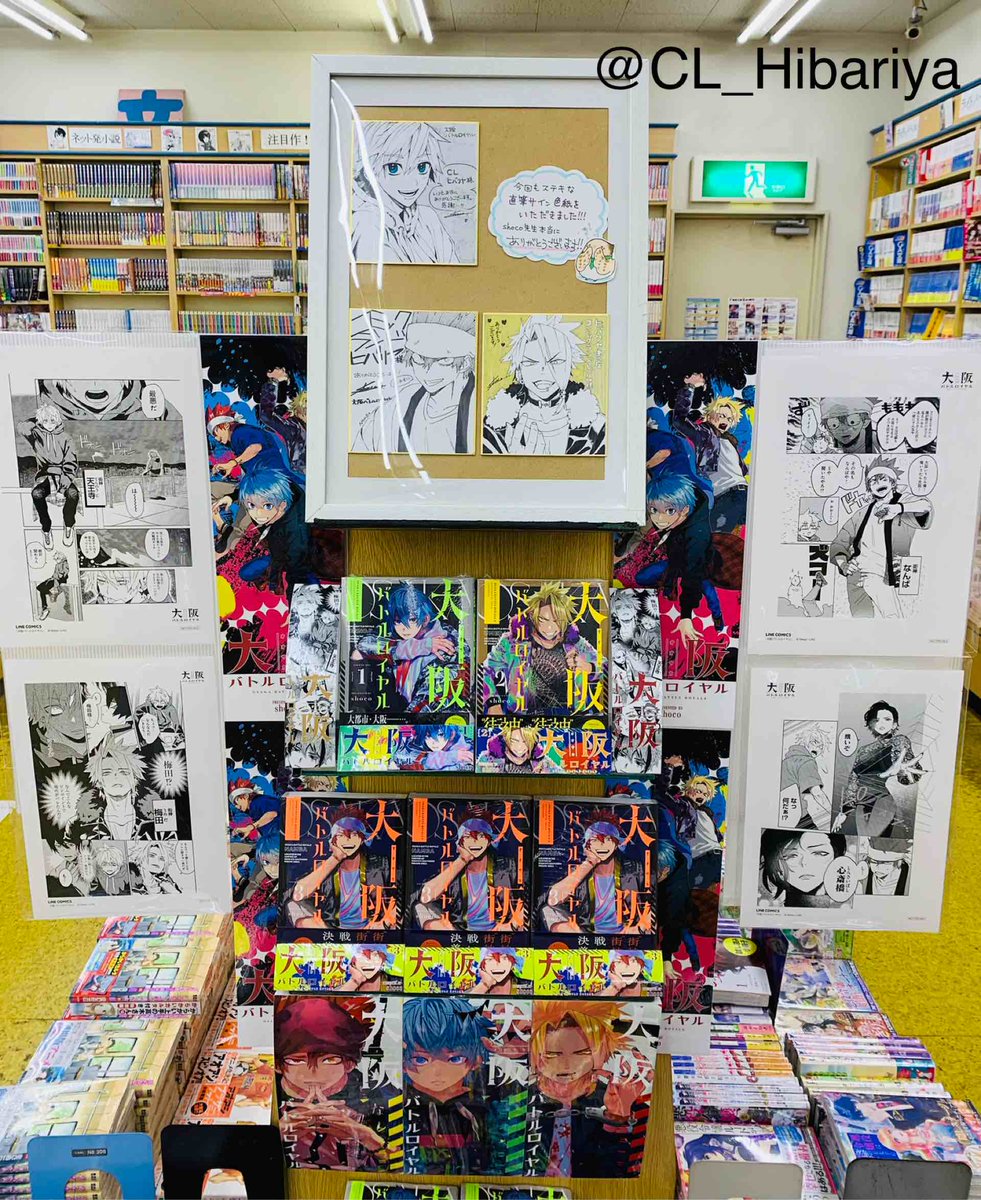 サイン本】『#大阪バトルロイヤル 』3巻のサイン本が入荷しました。お サイン本】『#大阪バトルロイヤル 』3巻のサイン本が入荷しました。お