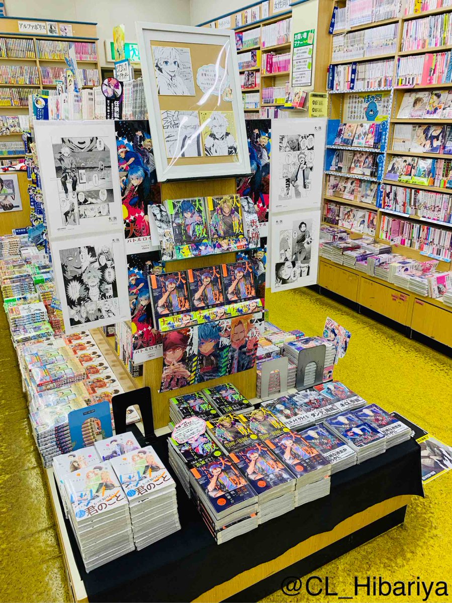 サイン本】『#大阪バトルロイヤル 』3巻のサイン本が入荷しました。お