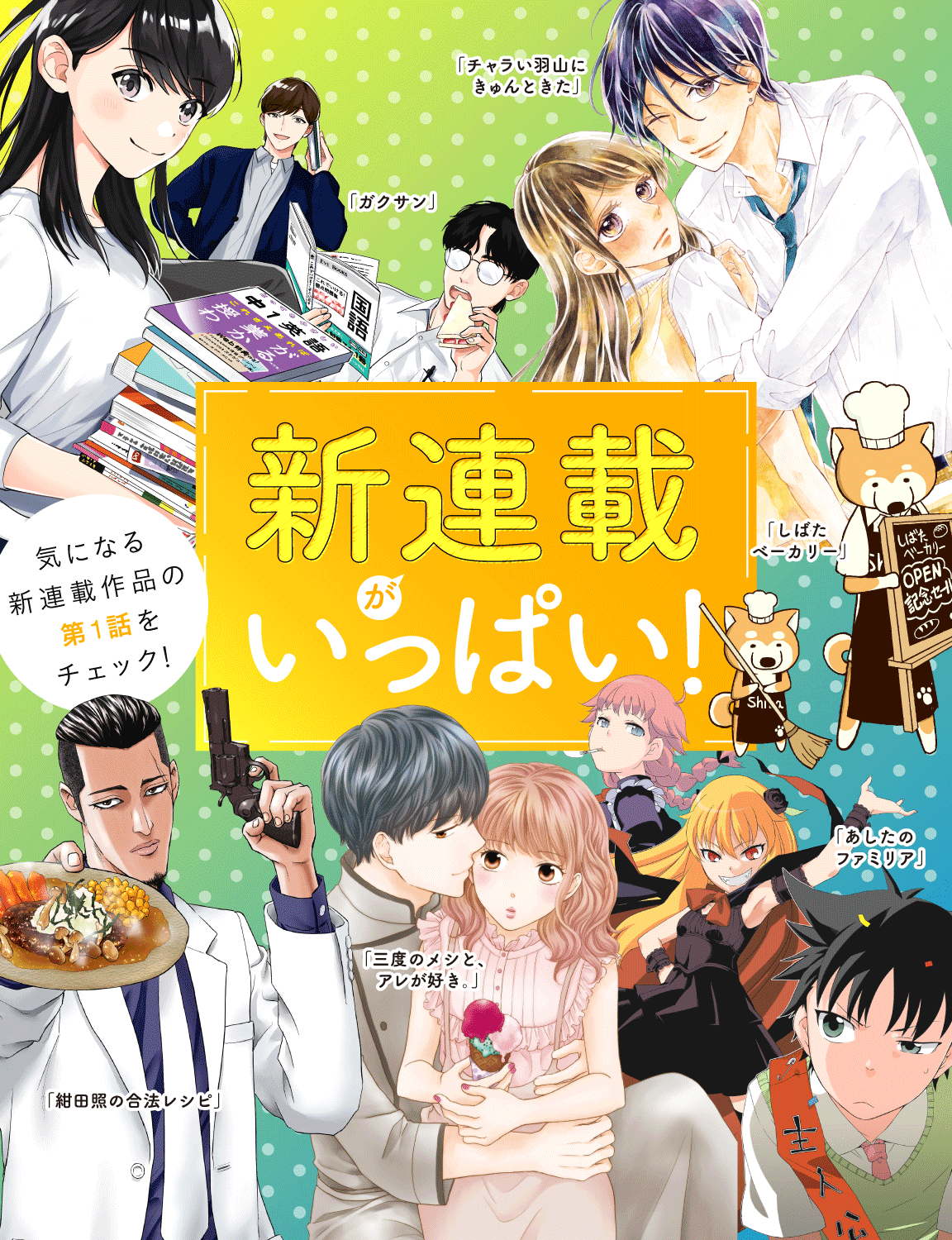 公式 Palcy パルシィ パルシィの木曜日 新連載 続々スタート中 あしたのファミリア しばたベーカリー チャラい羽山にきゅんときた 紺田照の合法レシピ 三度のメシと アレが好き ガクサン T Co 6eiuf23g5o T Co 公式 Palcy パルシィ パルシィの木曜日 新連載 続々スタート中 あしたのファミリア しばたベーカリー チャラい羽山にきゅんときた 紺田照の合法レシピ 三度のメシと アレが好き ガクサン T Co 6eiuf23g5o T Co
