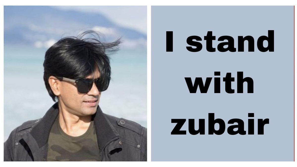 #IStandWithZubair