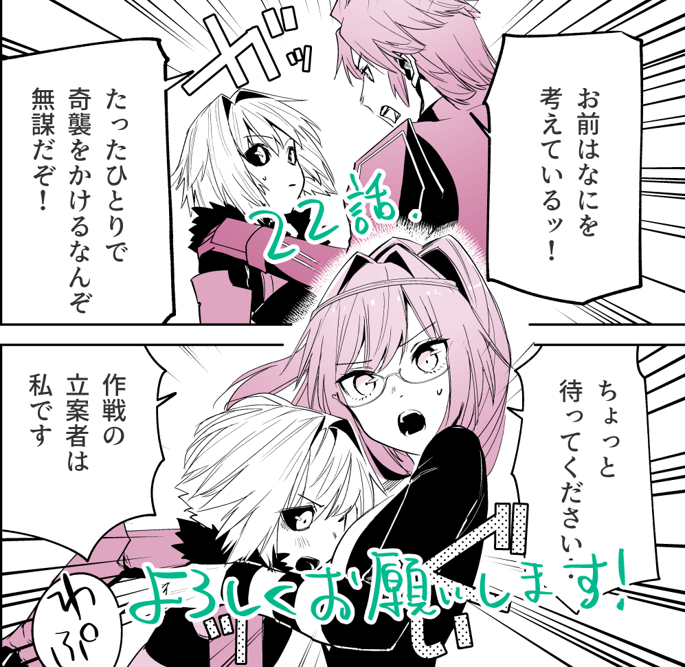 お知らせ】 『魔剣使いの元少年兵は、 元敵幹部のお姉さんと一緒に生き