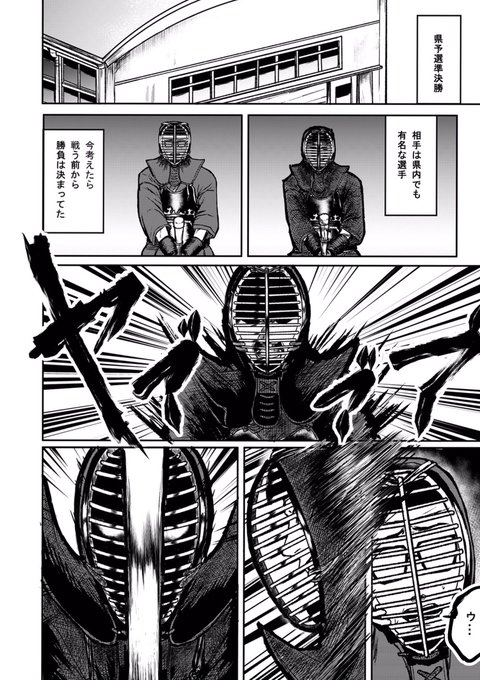 剣道 高画質 のtwitterイラスト検索結果