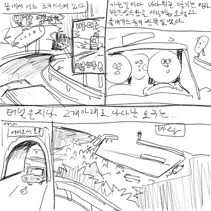 오늘 꾸었던 꿈 1 