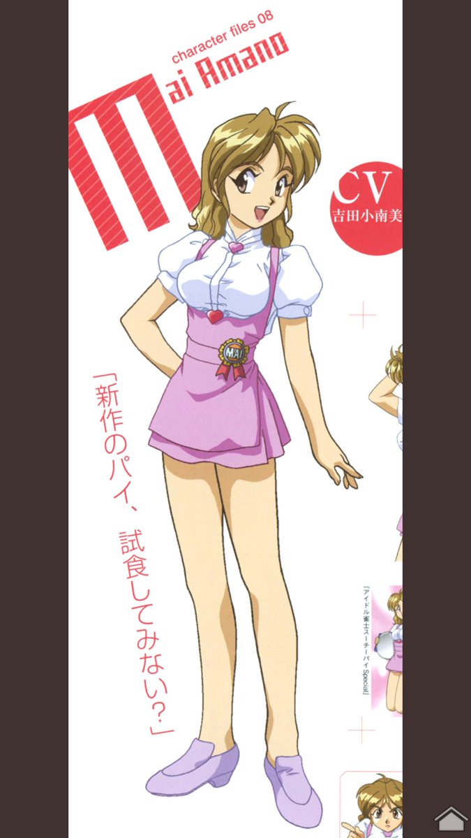 キャンディ 最新情報まとめ みんなの評価 レビューが見れる ナウティスモーション 8ページ目