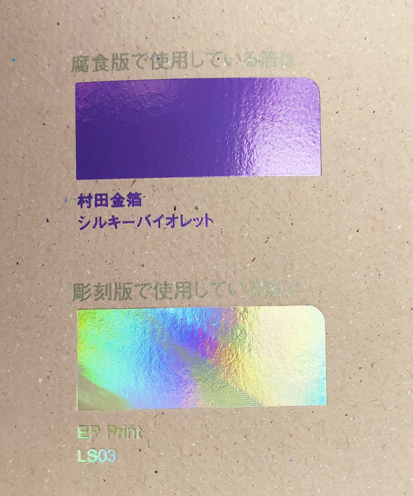 通販にて。✨がすごい。

#デザインのひきだし 