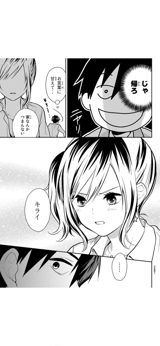 きみが女神ならいいのに 公式 Kimimega Wm Twitter