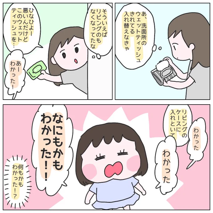 俺の話を聞け30秒だけでもいい#育児漫画 #ひなひよ日記 