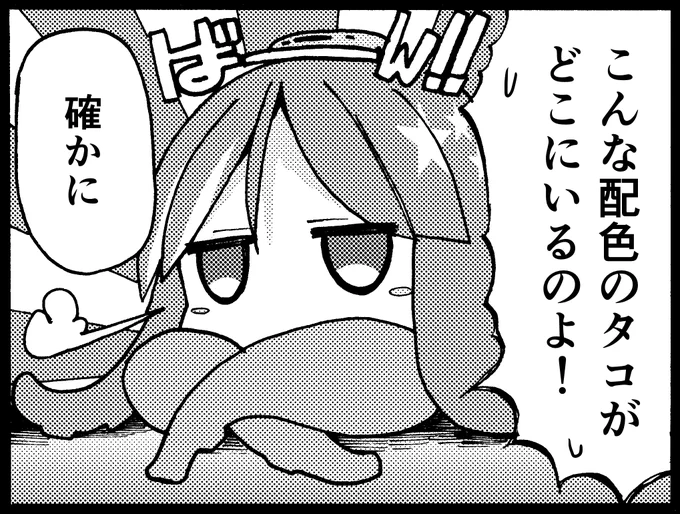 確かに 