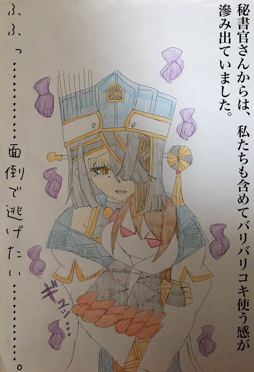 人手不足の中2つの任務完遂ミッションに負けるな徐福ちゃん!
#FGO 
#1日1徐福ちゃん 