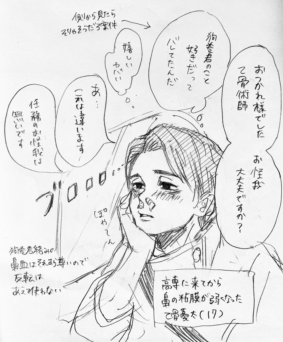 敢えて本人から言われると何も言えなくなるやつ
※乙棘 