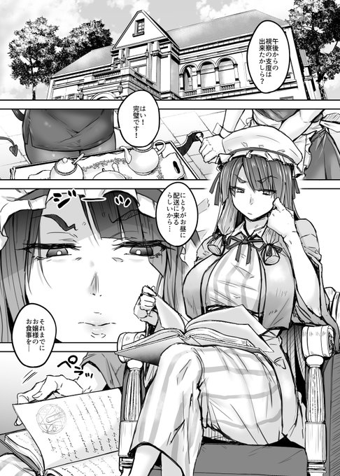 pixivFANBOXで第19回例大祭 コピ本(12p)を公開しました! https://t.co/qVriXlyOjQ 