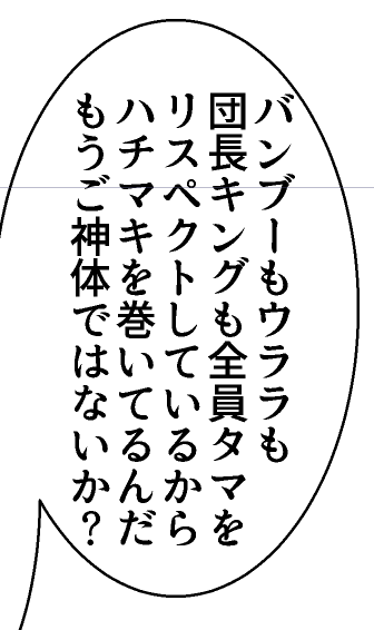 だそうです。 
