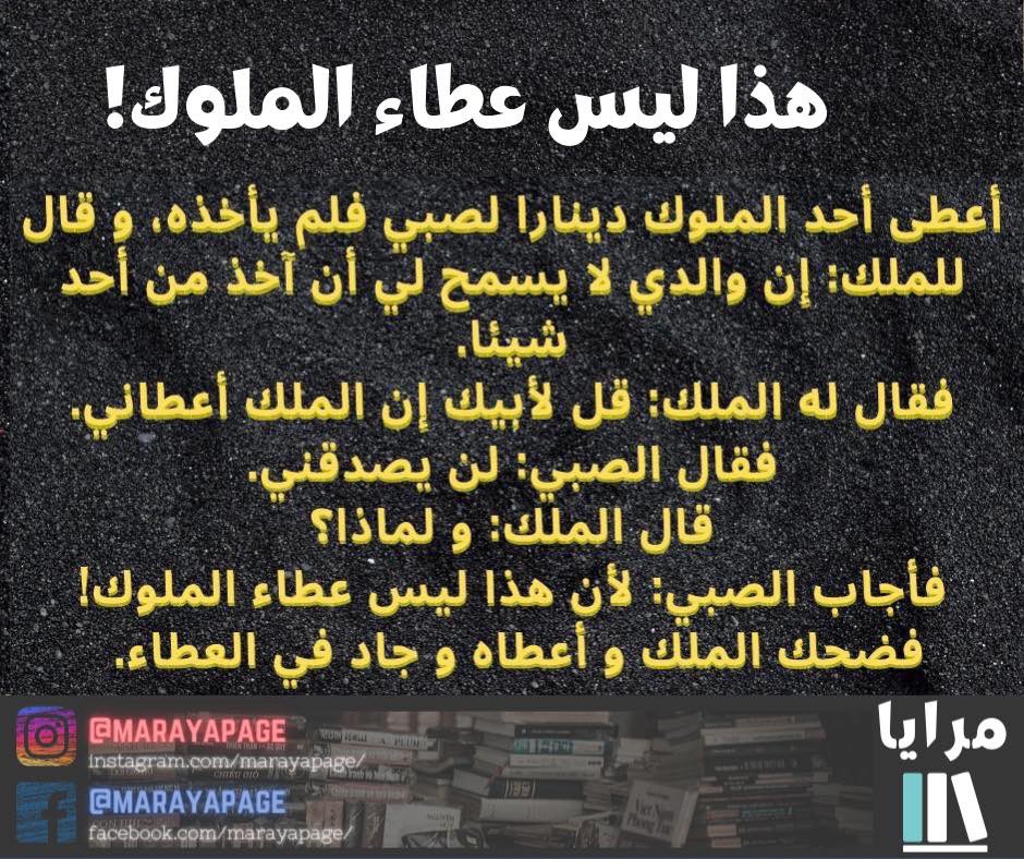 فن الرد 
📚 المصدر:  التراث الأدبي العربي
🤳الانستغرام: instagram.com/marayapage