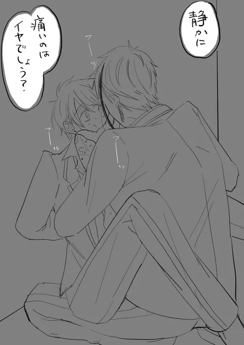 ジェ監♂(ジェイ監♂)

「僕が何故怒っているのかわかりますよね」

#twstプラスB 