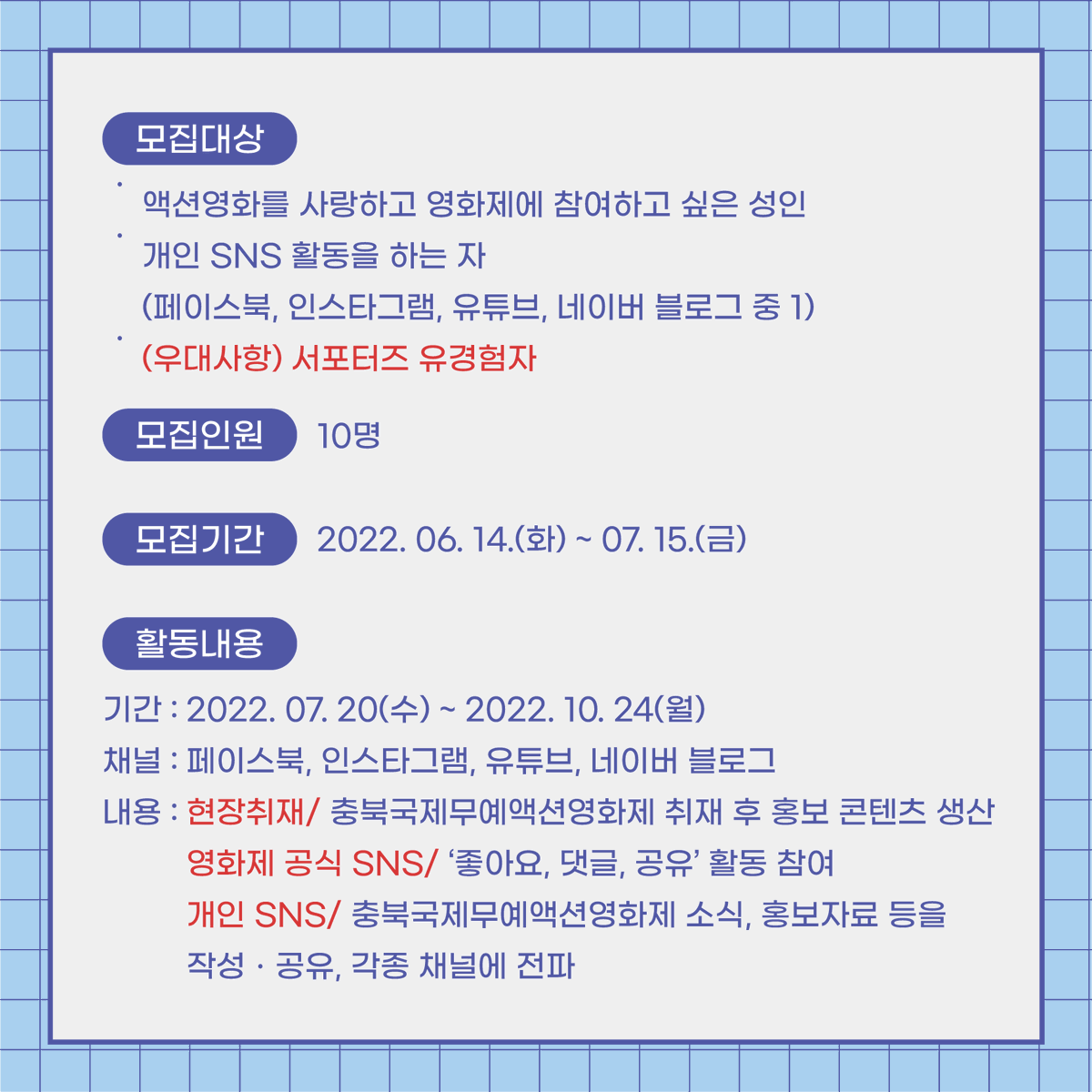 충북국제무예액션영화제 (CIMAFF) tweet media