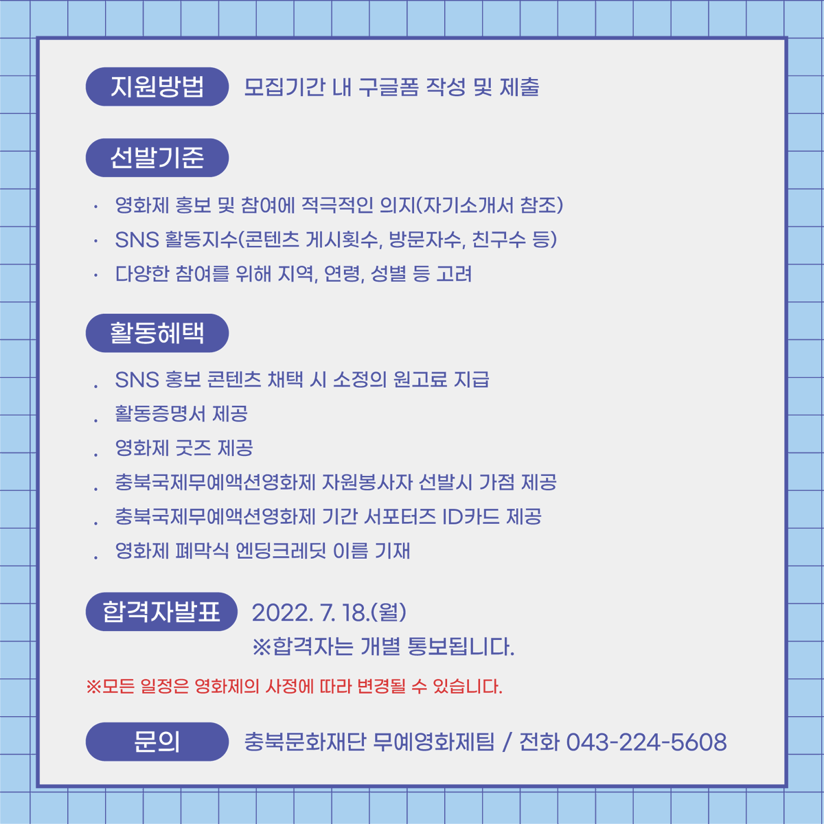 충북국제무예액션영화제 (CIMAFF) tweet media