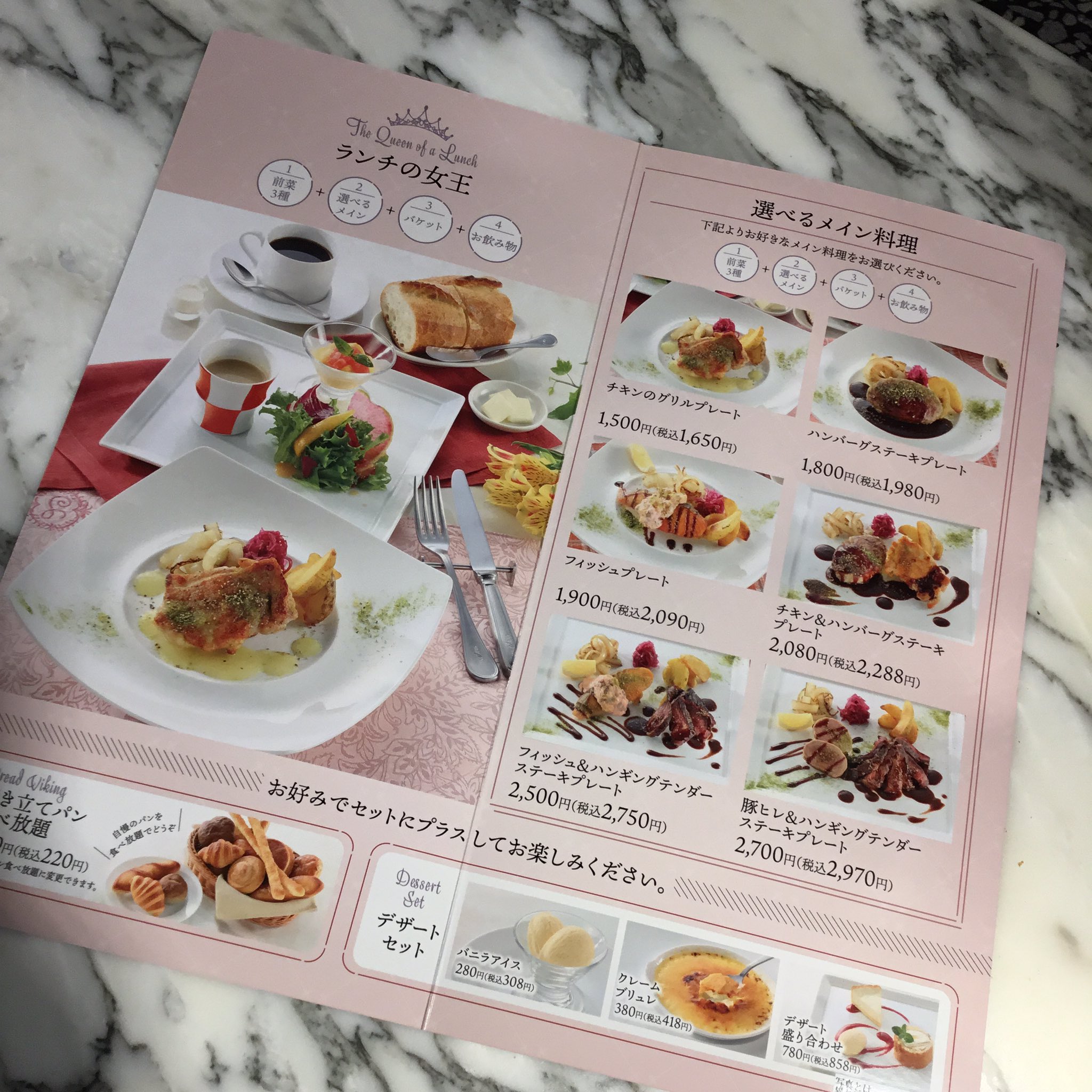 サンマルク福生 ランチの女王 平日ランチ限定メニューのお知らせです アプリ会員登録て頂いてるお客様にランチの女王を ご提供させて頂きます プラス料金でパン食べ放題に変更 またデザートセットをつけて お楽しみいただけます ご来店