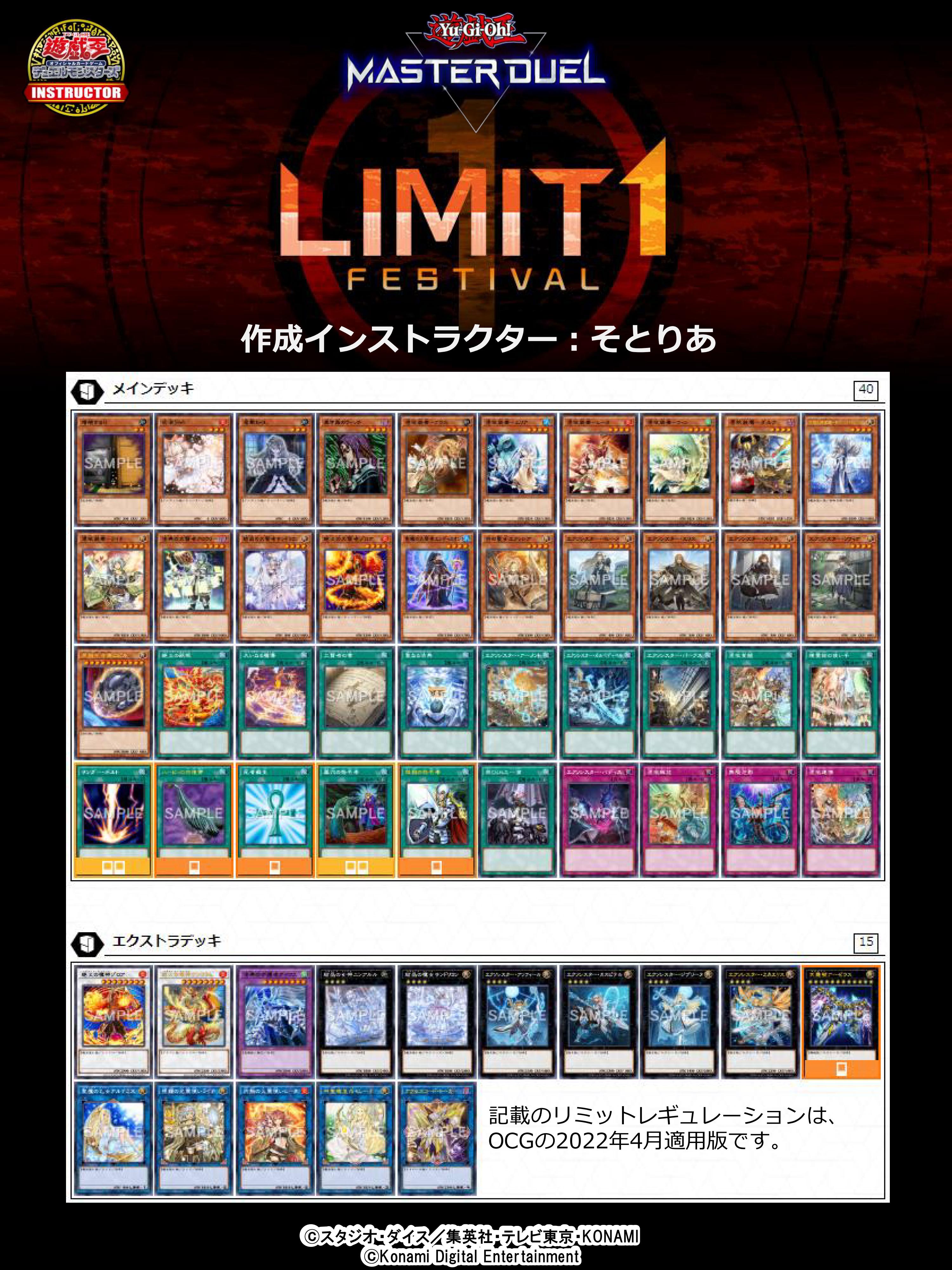No.1363 エクソシスター デッキ 遊戯王 Exosister deck