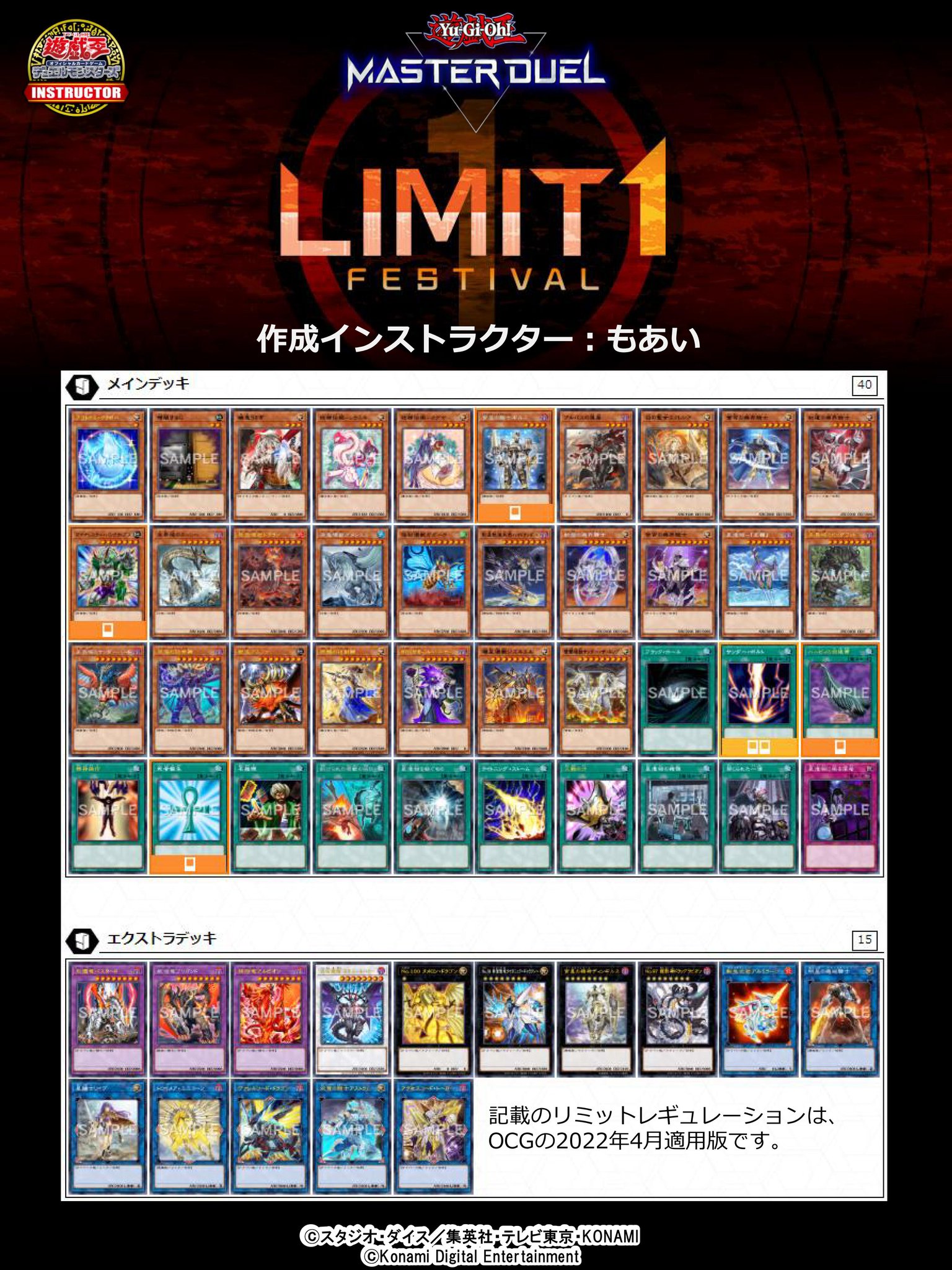 遊戯王レベル1デッキ 遊戯王 レベル1だけLL デッキレシピ詳細 | ガチまとめ