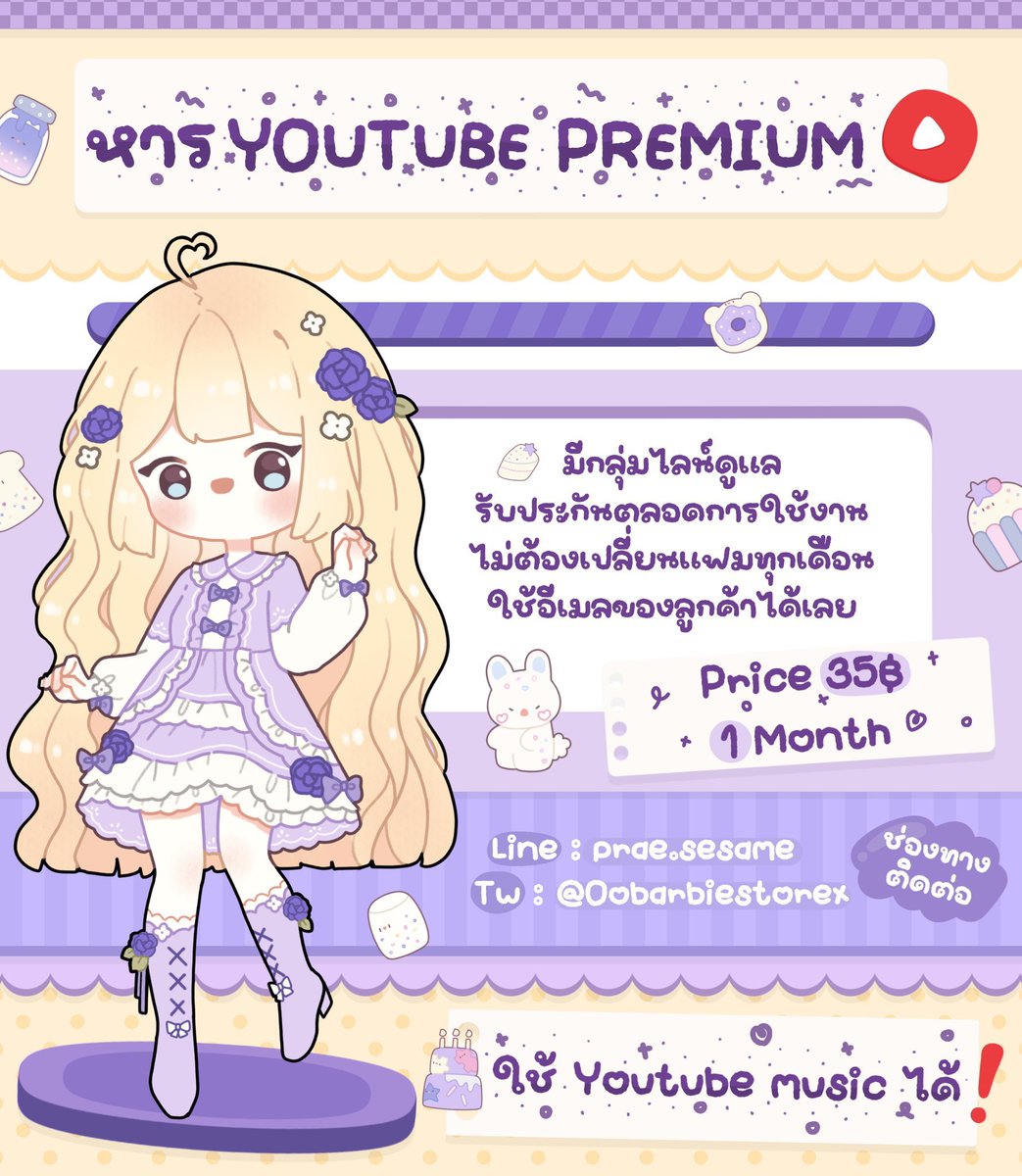 หารยูทูปพรีเมี่ยม Aestheticstorev.2 ทักซ้ำได้ 💧 tweet media