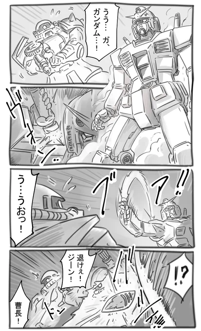 機動戦士ガンダム第1話の1シーン その3 