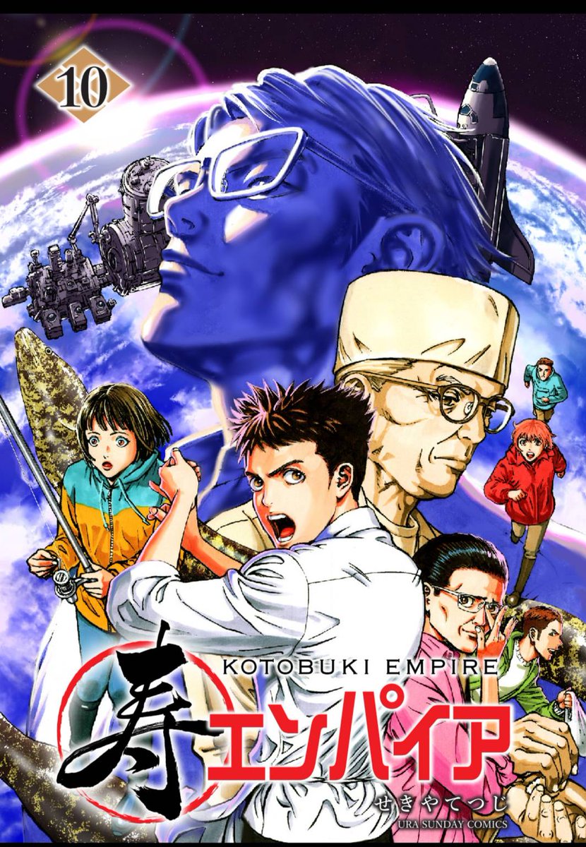 QJOqv3oIwaeisUy's tweet photo. 寿エンパイア10巻、6月17日、電子書籍にて発売！
未来寿司VS野性寿司の対決！！
児島渡の番外編、「鬼神」を掲載！！
寿司の未来を目撃せよ！ https://t.co/lmpV3pROC5