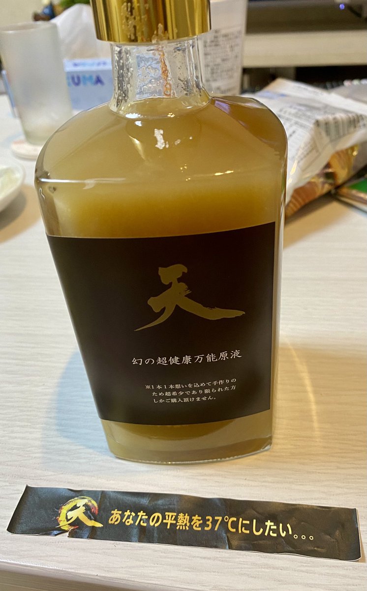 天 幻の超健康万能原液 生姜 ジンジャー - www.al-kabeer.com