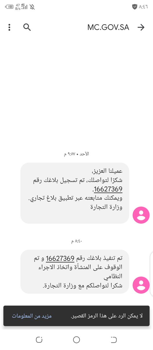 Dnd5501's tweet photo. @classified4ev @whrumor @MCgovSA انا رفعت وقبلت ،،،،لا تكتب (جنس) 
اكتب منافس للاداب العامه ،،، https://t.co/fRnBZqasCz