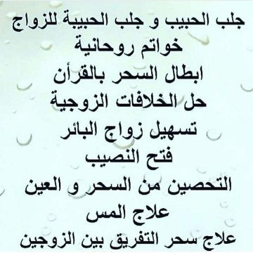 chaikh_'s tweet photo. #جلب_الحبيب
#تسهيل_الزواج 
#رد_المطلقة
#علاج_مس_العاشق
#عقد_اللسان 
00212716368033

#فضيحه_مصرف_الريان
#سبويلر_ون_بيس
#سكربت30
#صوت_الام_عوره https://t.co/zejv94ZPdA
