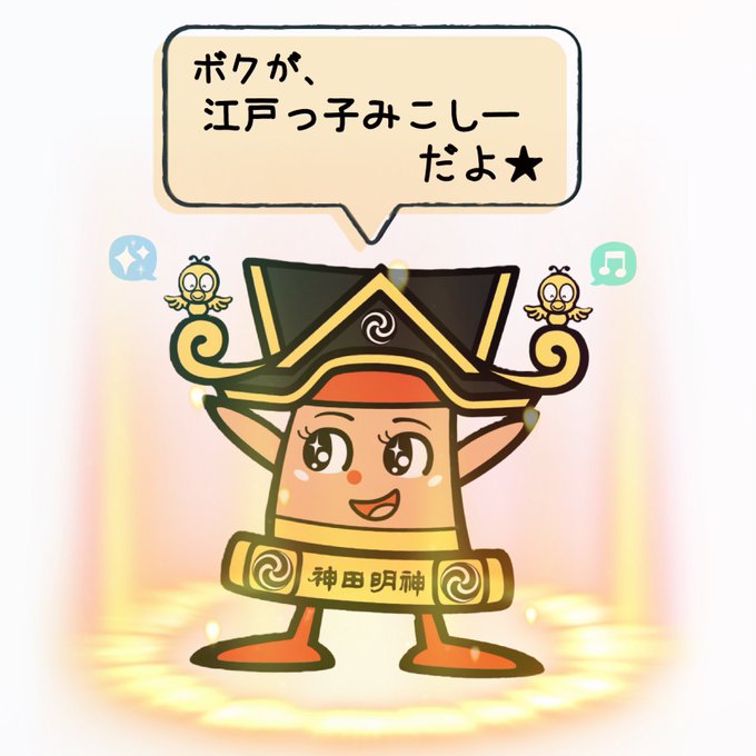 神輿のtwitterイラスト検索結果