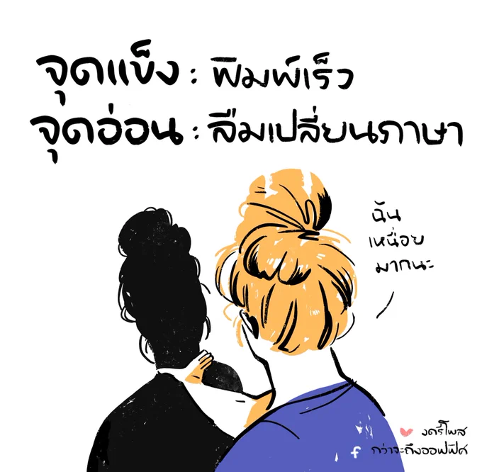 Cdme.shCyof^cpj
___________________
#กว่าจะถึงออฟฟิศ 