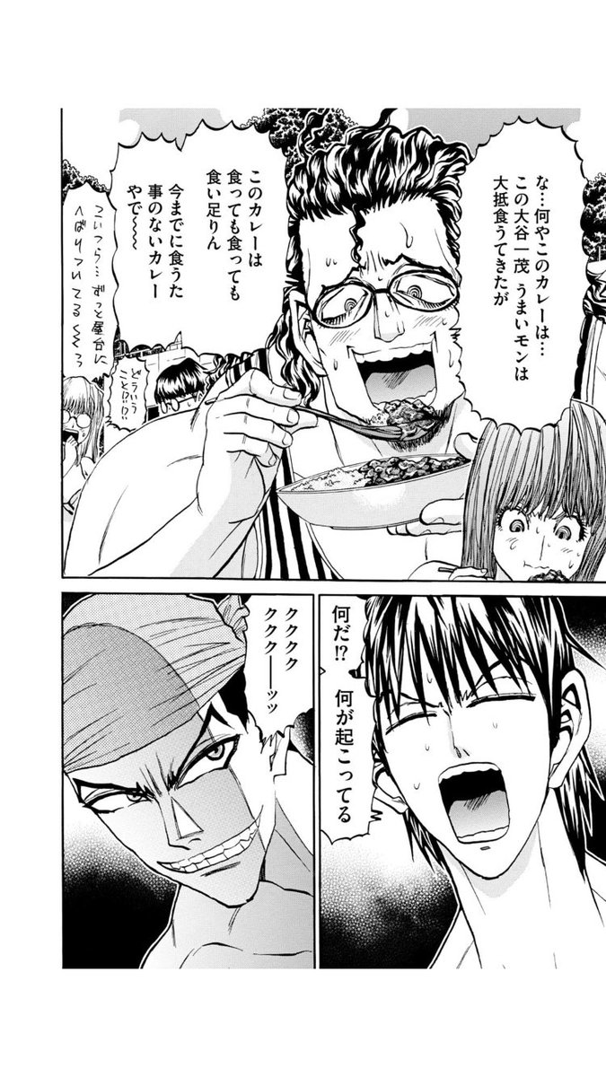 こないだ言ってた鉄牌のジャン五巻の生娘シャブ漬け戦略のやつです 