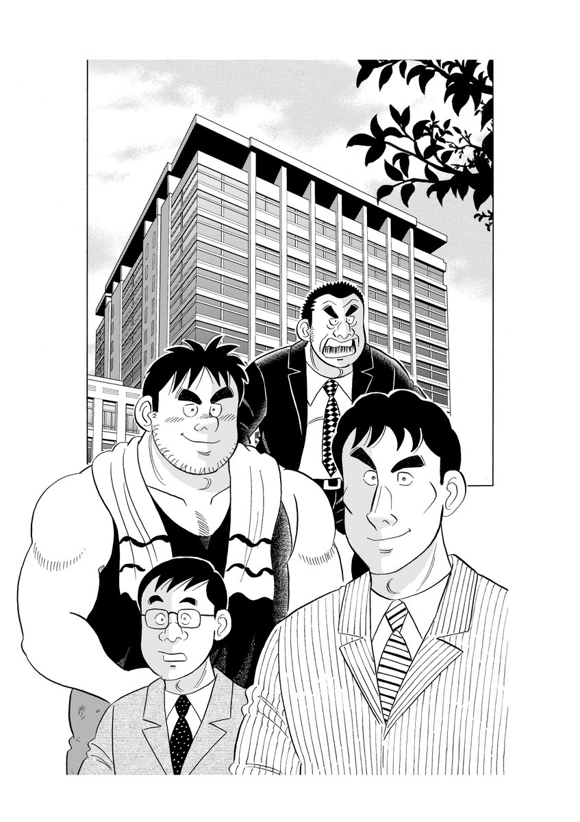 解体屋ゲン960話「2つのボトルネック(前編)」
国土建設省行政指導課。オープンオフィスで話している縞と関根。魅怒川温泉の爆破解体を実現するにあたってボトルネックが2つあるというが・・・
#解体屋ゲン 