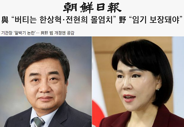 권성동 국민의힘 원내대표 방통위원장이나 국민권익위원장이 “새 정부에서 여전히 버티고 있는 것은 몰염치한 일”  지금 느그 검찰이 뭘 수사하더라? 이 새끼야. 기레기나 국힘당 새끼들이나 진짜 내로남불 오지죠.