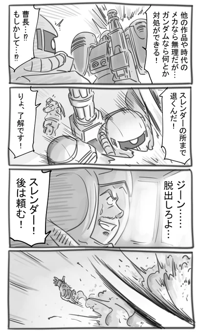 機動戦士ガンダム第1話の1シーン その4 