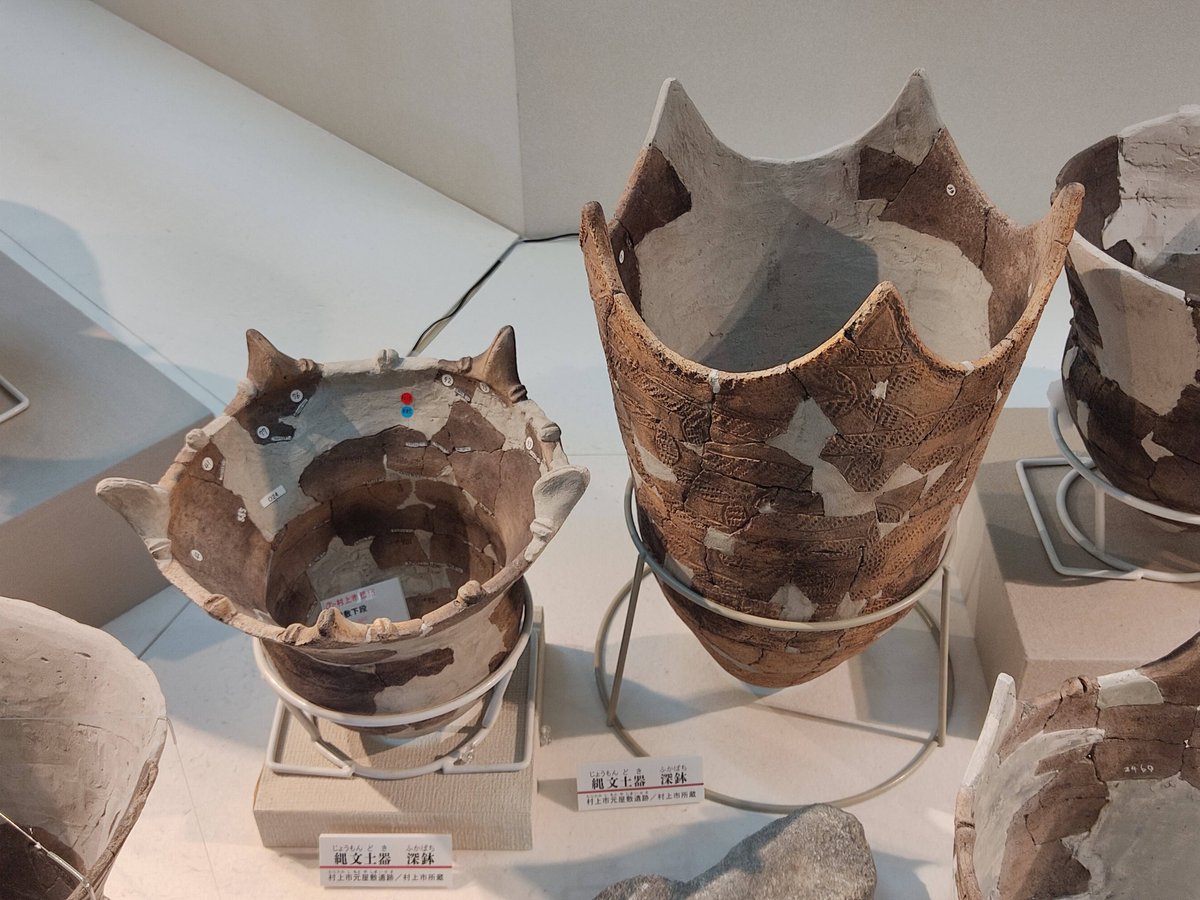 大きな5つの突起がある縄文土器、ふたつ。 ついつい星型五角形（五芒