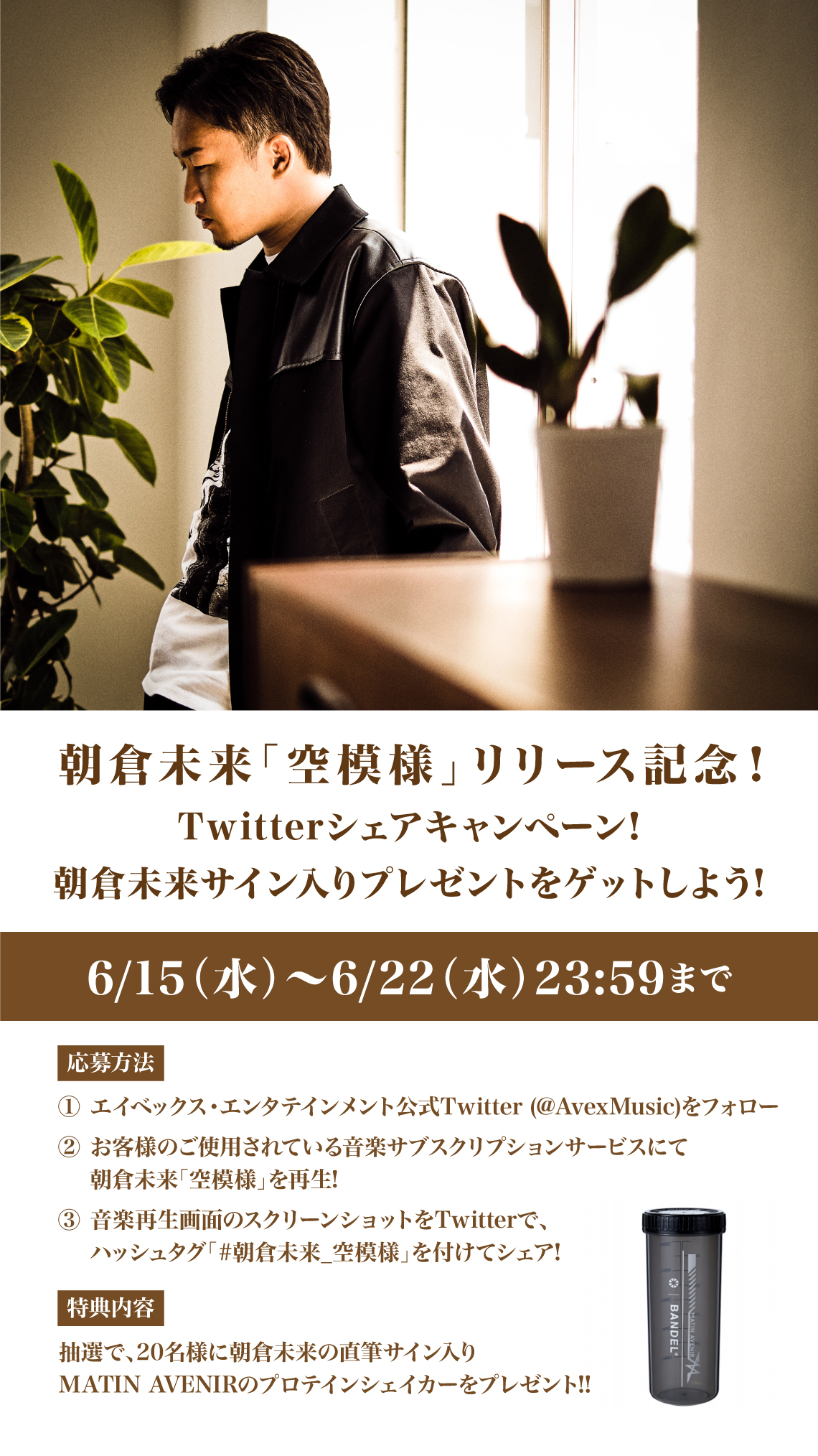 エイベックス・エンタテインメント公式 on X: 