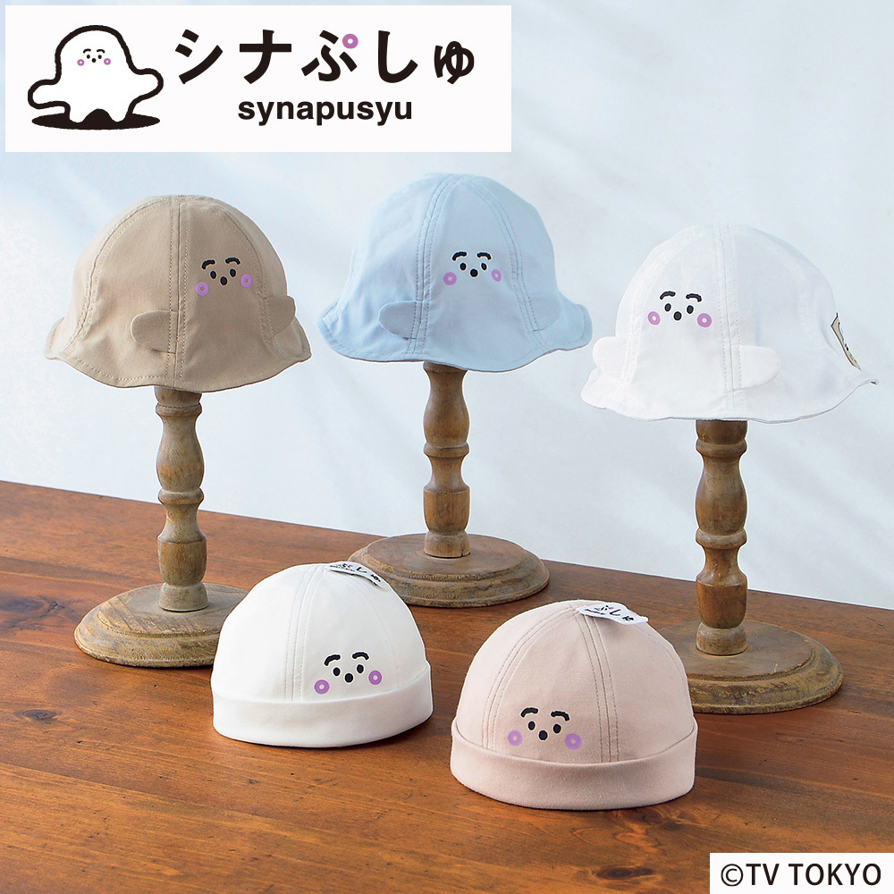 ぷしゅページです＊ シナぷしゅ]の検索結果 | バースデイ | しまむらパーク