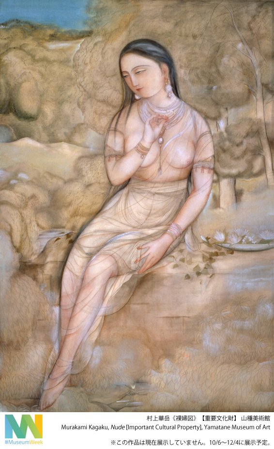 村上華岳《裸婦図》(1920)。画家が目指したのは、官能性と清浄さを