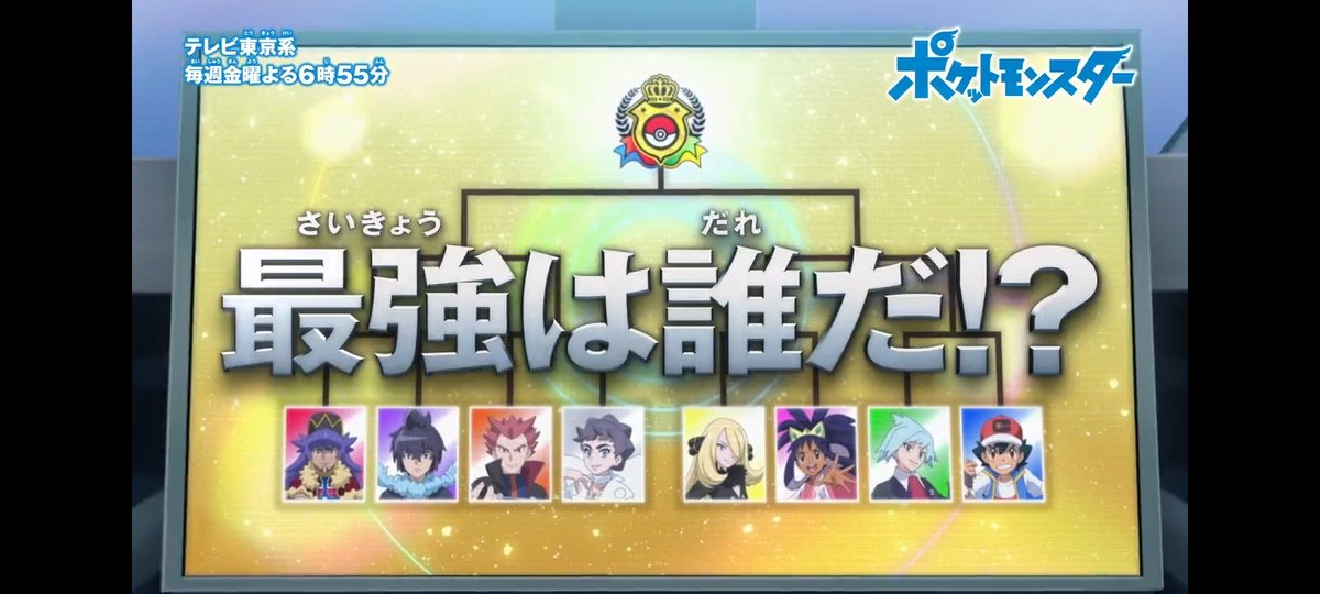catillo596's tweet photo. Los Cuartos de Final del Torneo de Maestros del Campeonato Mundial de Pokémon serán 3 vs 3 Confirmado. Pero si en el caso se revelará de que las Semifinales sean 2 vs 2 y la Final  1 vs 1. ¿Qué Harían Ustedes?. https://t.co/lyPOAcC1Rx