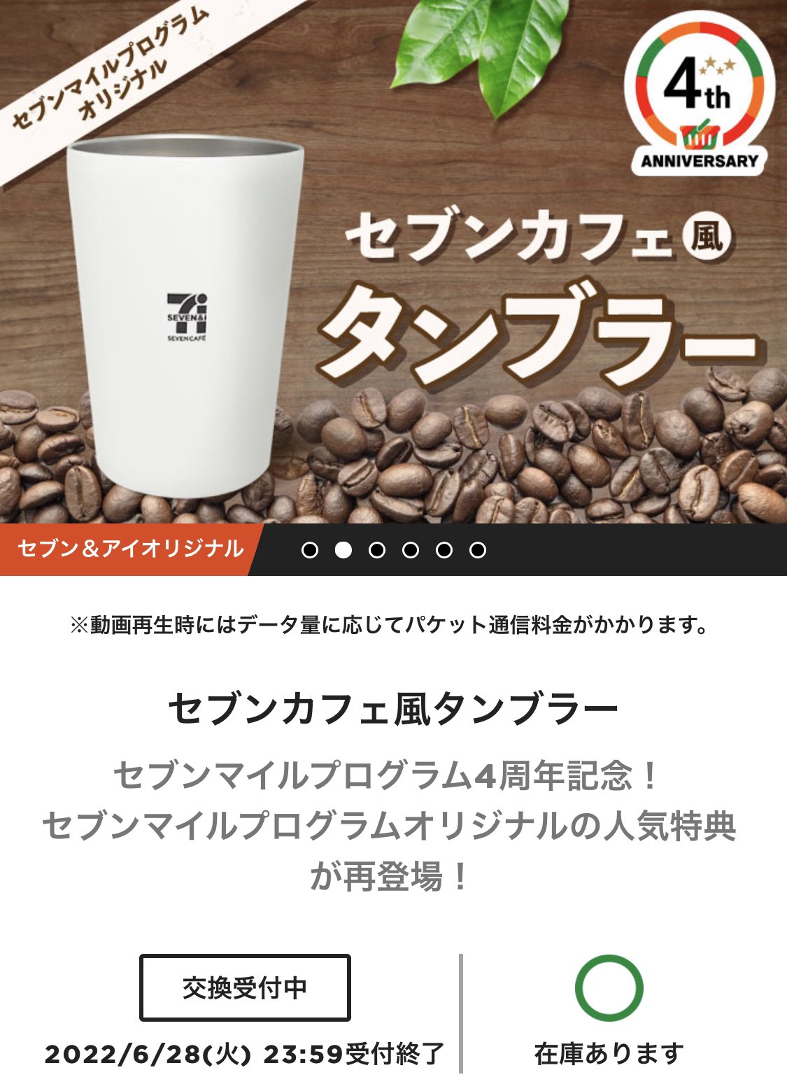 まりきち 2y 30w 前回気づいたら在庫なしだったタンブラー今回は交換できた 今月末にカフェラテカラーが出るからそれまでにあと0ちょいマイル貯めたい T Co 6z6hejm1jj Twitter