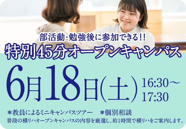 横浜リハビリテーション専門学校