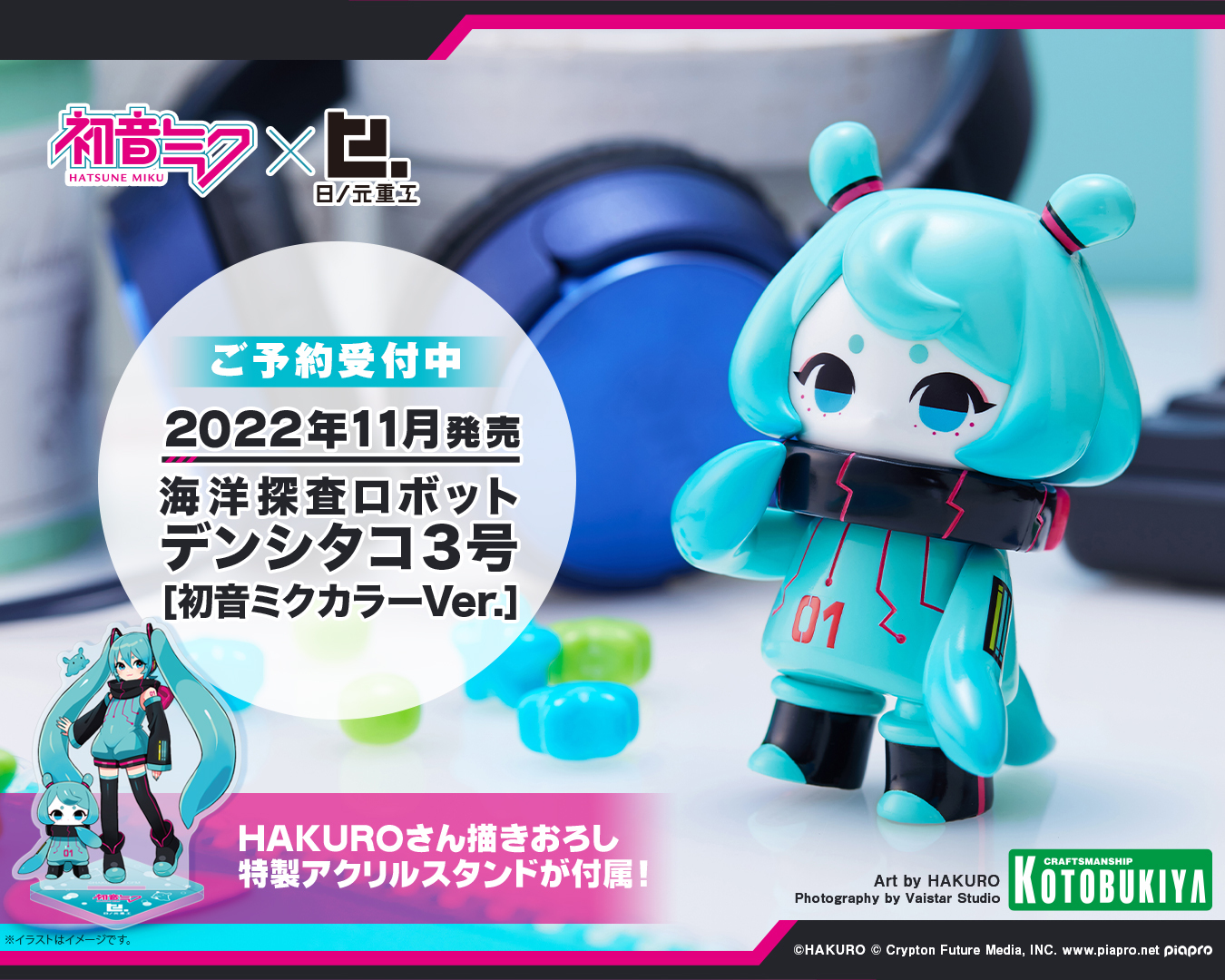 初音ミク 公式 on X: 初音ミク 公式 on X: