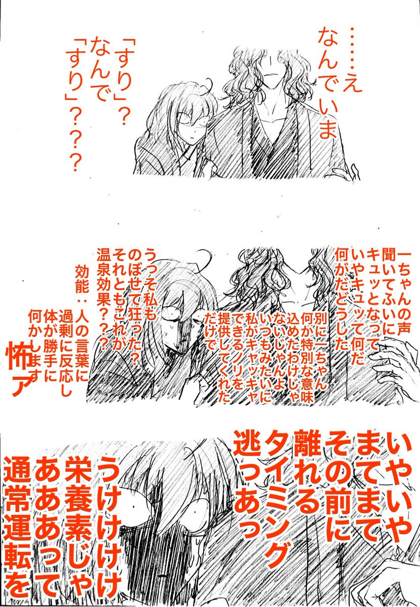 理性・愛惜・呵責
クコちゃんご無事で何より
(3/3) 