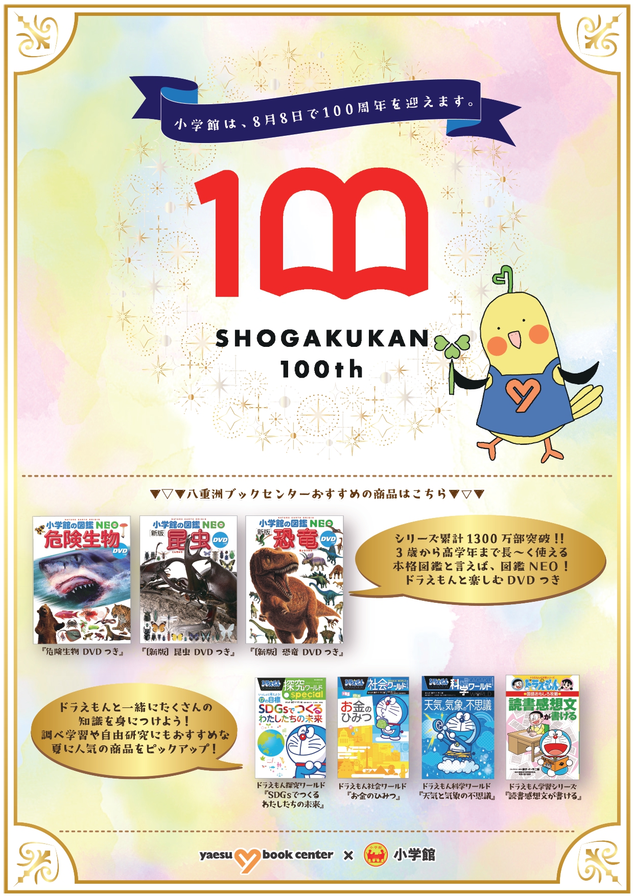 八重洲ブックセンター本店 on X: 八重洲ブックセンター本店 on X: