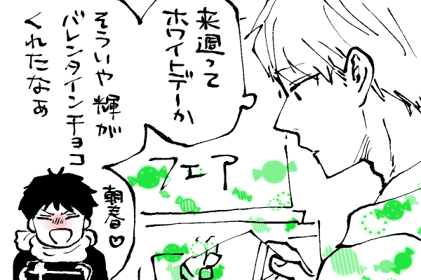 🐣野獣幼稚園
独身34歳の休日
※これはanotherです。急に上田編が始まった訳ではありません😂 