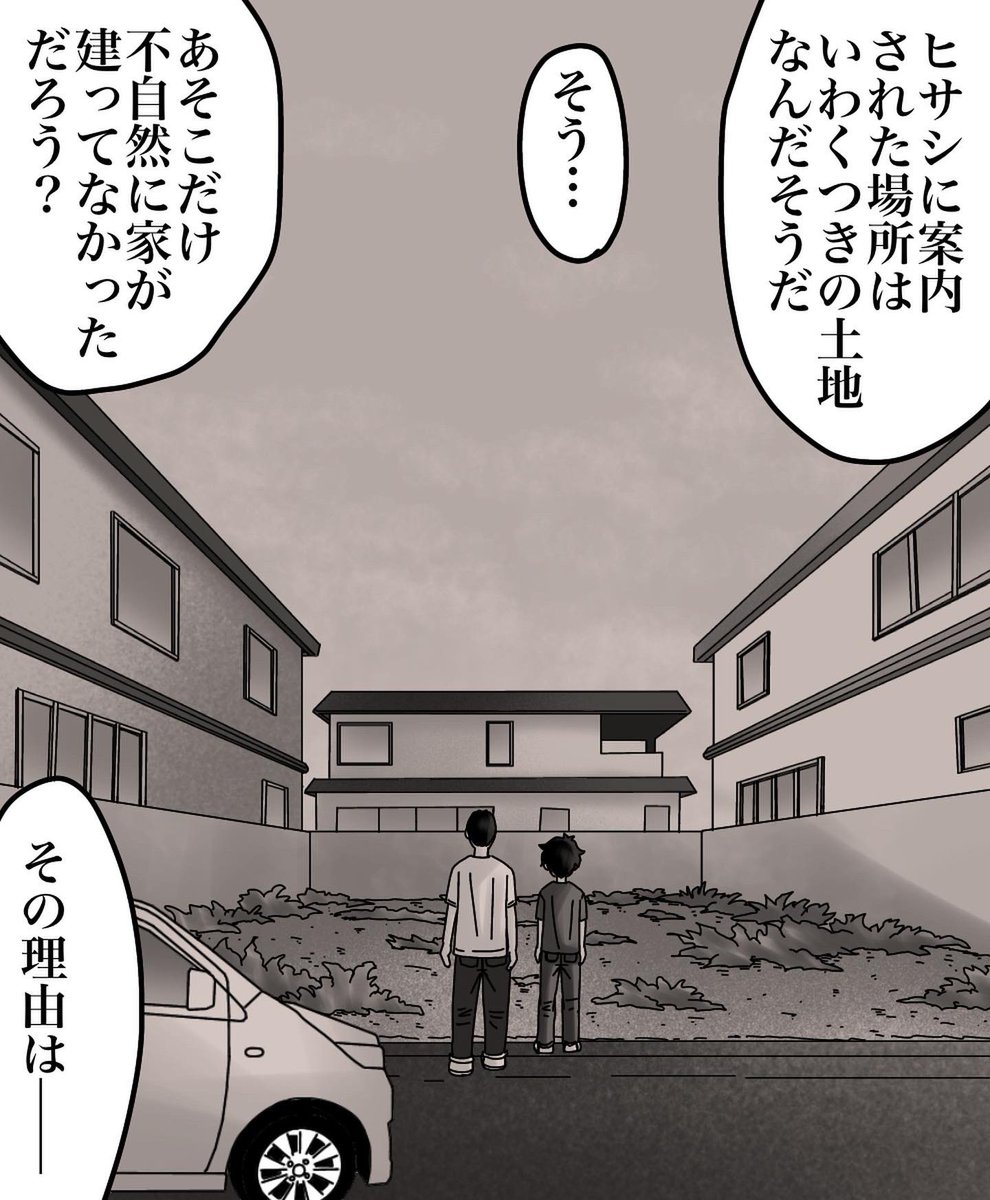 フォロワーさんの体験談
-誰もいない街-【第16話】3/3 