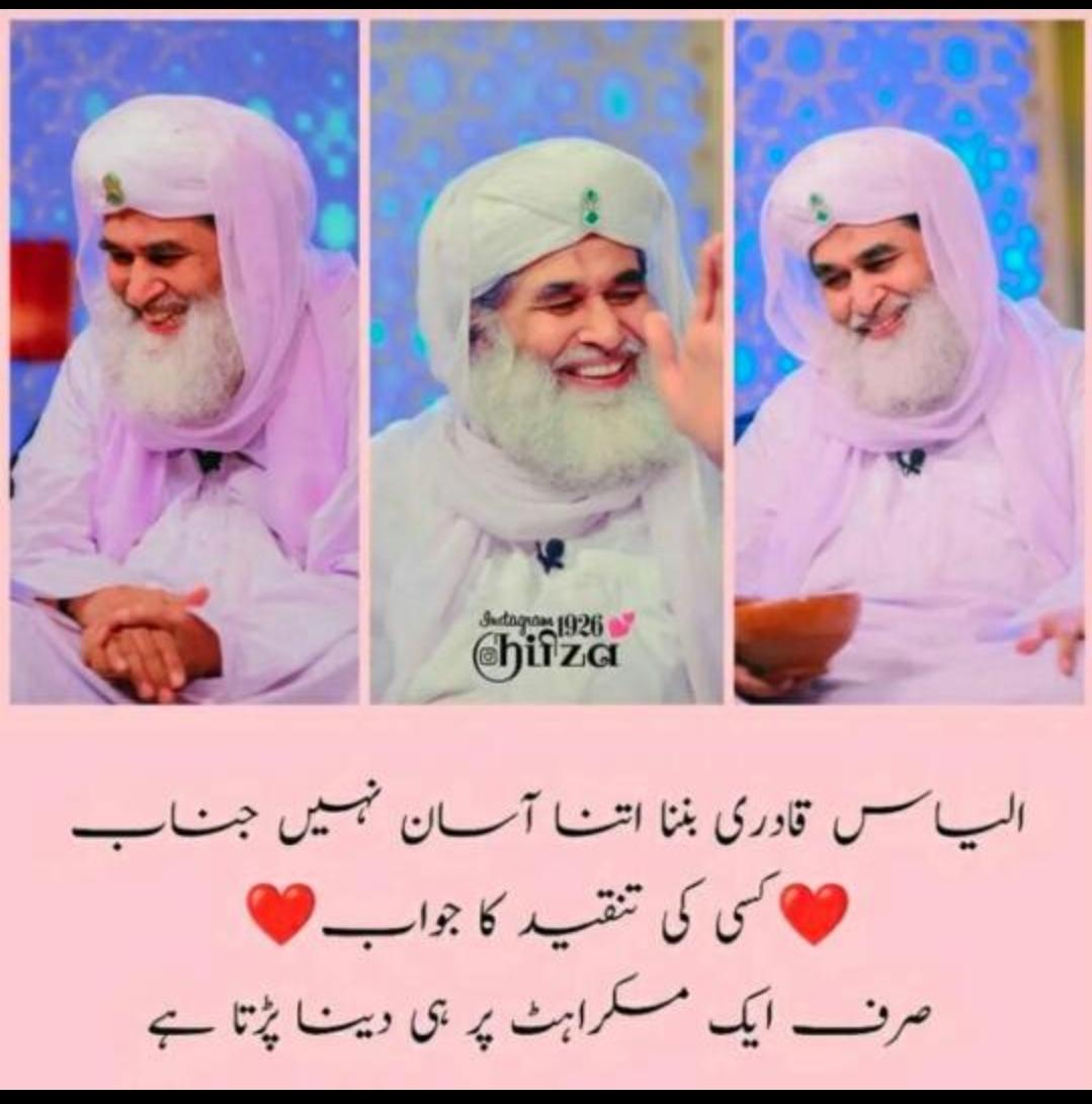 AttriyaSyeda's tweet photo. #امیراہلسنت_امیداہلسنت https://t.co/jBPyWjId0I